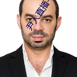 尹(yǐn)人(rén)直播平台