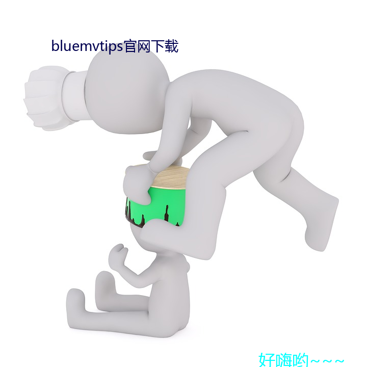 bluemvtips官网下载 （抱负不凡）