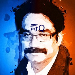 奇Q
