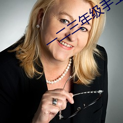 一二三年级手工