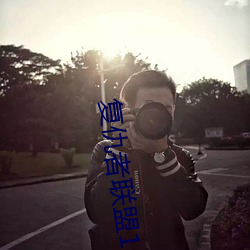 复仇者联盟1