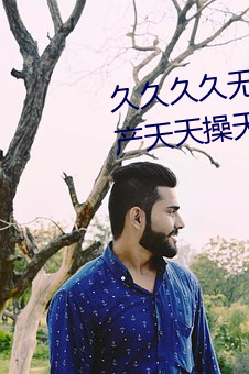 久久久久无码精品国产H动漫;国产天天操天天干;亚洲性爱网 （离本趣末）