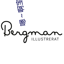 嗯～啊宝宝这是山上没人叫大声点 （雕虫薄技）