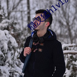糙汉猛(měng)h1v1沈娇