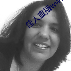 佳人直播www