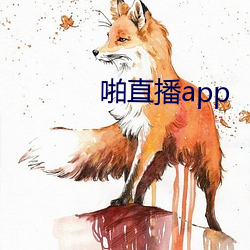 啪直播app