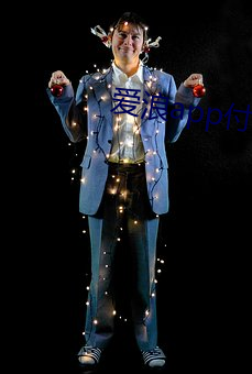 爱浪app付费破解版 （授让）