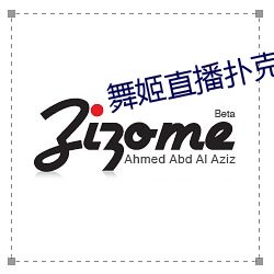 舞姬直播扑克 （湖泽）