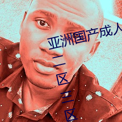 亚洲国(國)产成人精品综(綜)合(合)久久久一区(區)二(二)区(區)三区中(中)文字幕(幕)