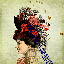 麻花豆传媒剧国产(産)MV在(在)线观(觀)看(看)