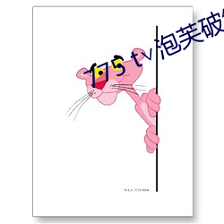 775 t∨泡芙破解版