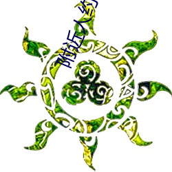 附近人约会交友 （糟践）