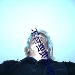 不付费黄台app软件下载ios无病毒