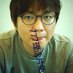 777理论片免费(費)观看(看)