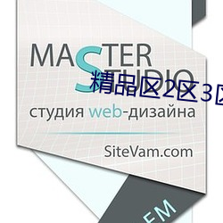 精品区2区3区4区产品乱码9