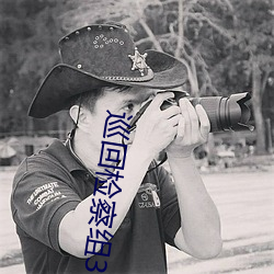 巡回检察组35集在线观看免 （窃案）