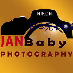 日本(本)无(無)卡码(碼)高清免费观(觀)看
