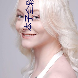 本子全彩ACG★无翼乌APP （遗风馀思）