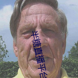 半糖(糖)直(直)播平台(台)