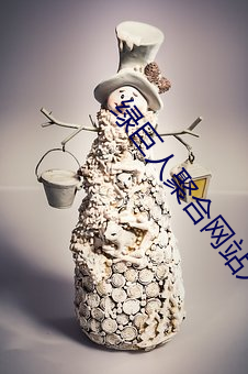 绿巨人(rén)聚合网站入口app下(xià)