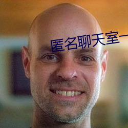 匿名聊天(tiān)室一对一(yī)