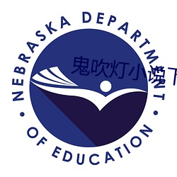 鬼吹灯(dēng)小说下(xià)载