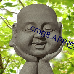 cmg8.APP芒果视频