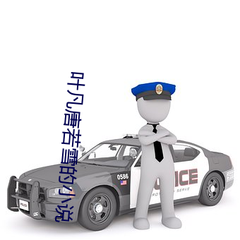 葉凡唐若雪的小說