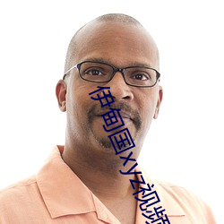 伊(yī)甸国xyz视(shì)频(pín)人入口