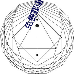 免费(費)靠逼视频