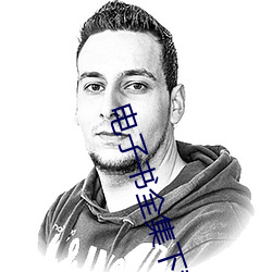 電子書全集下載