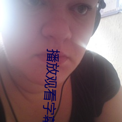 播放观看字幕MAV影视视频(頻)网(網)站