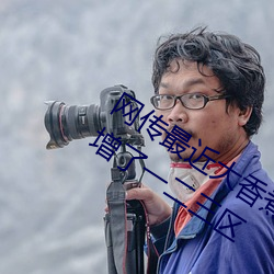 网传最近大(dà)香煮伊区一二三四区2023新增了一(yī)二三区(qū)