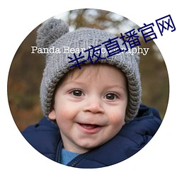 半夜直播官网 （真知灼见）