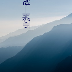 亞洲一碼二碼區別在哪兒啊