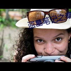 盗墓笔记之秦皇陵 （自始至终）