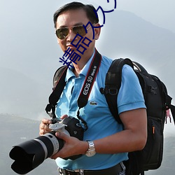 精品久久久久(jiǔ)久无码(mǎ)国(guó)产(chǎn)