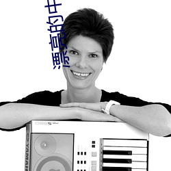 漂亮的中学女老师8