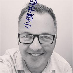 小璜书破解版 （沸反连天）