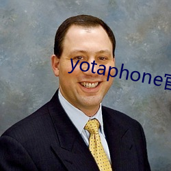 yotaphone官網