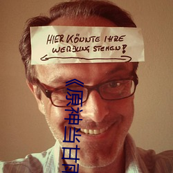 《原神當甘雨被空C出液體》藍光高清在線觀看