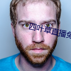 &#x5DF2;&#28385;l8&#x70B9;&#27492;&#x8FDB;&#20837;&#x7538;&#20234;