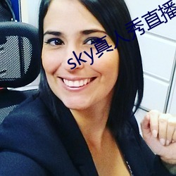 sky真人秀直播是正規的嗎