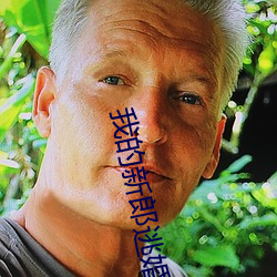 我的新郎逃婚了txt下载