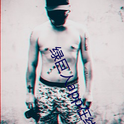 綠巨人app在線觀看
