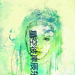 ǿ彼岸辰东 浑天仪