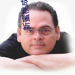新蜜桃成熟时