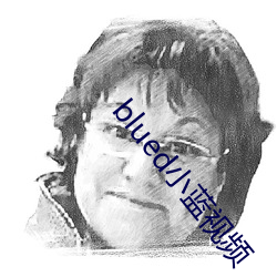 blued小藍視頻