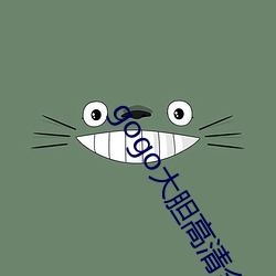 gogo大胆高清全球(球)专业摄影人体艺(藝)术国(國)模私(私)拍
