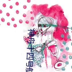 神舟十四号航天员乘组平安抵京意义